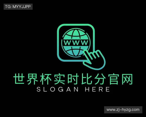 关于世界杯官网